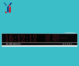 無(wú)線自定義呼叫系統(tǒng)